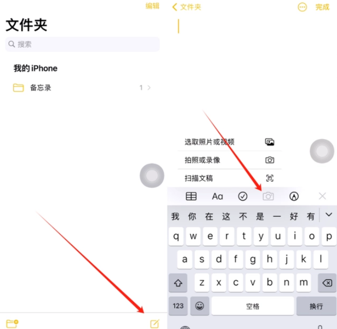 西峰苹果维修网点分享怎么使用iPhone备忘录扫描证件 