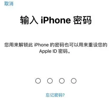 西峰苹果15维修网点分享iPhone 15六位密码怎么改四位 