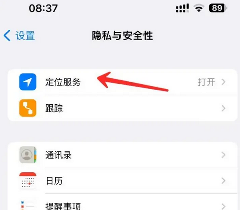 西峰苹果客服中心分享iPhone 输入“发现石油”触发定位