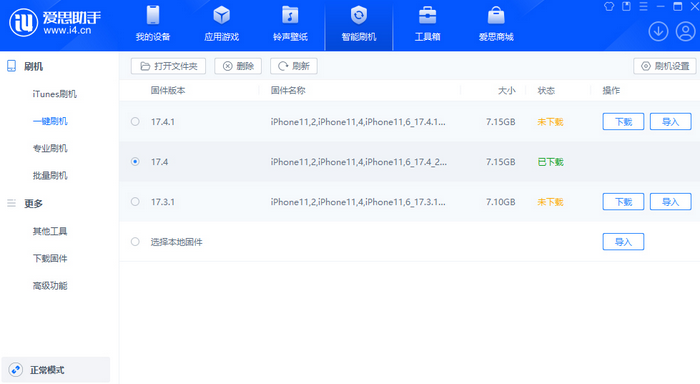 西峰苹果12维修站分享为什么推荐iPhone12用户升级iOS17.4