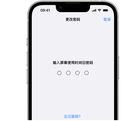 西峰iPhone屏幕维修分享iPhone屏幕使用时间密码忘记了怎么办 