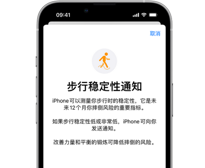 西峰iPhone手机维修如何在iPhone开启'步行稳定性通知' 