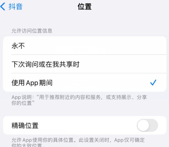 西峰apple服务如何检查iPhone中哪些应用程序正在使用位置 