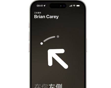 西峰苹果15维修iPhone15使用“查找”与朋友见面