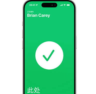 西峰苹果15维修iPhone15使用“查找”与朋友见面