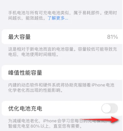 西峰苹果15维修分享iPhone15充电到80%就充不进电了怎么办 