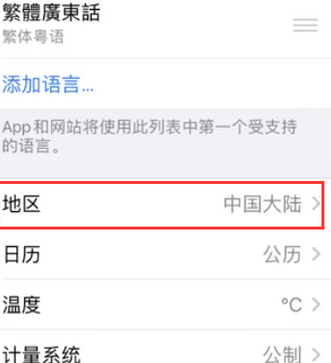 西峰苹果无线网维修店分享iPhone无线局域网无法开启怎么办