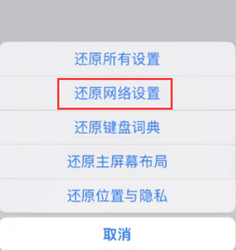 西峰苹果无线网维修店分享iPhone无线局域网无法开启怎么办
