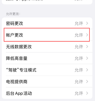 西峰appleID维修服务iPhone设置中Apple ID显示为灰色无法使用