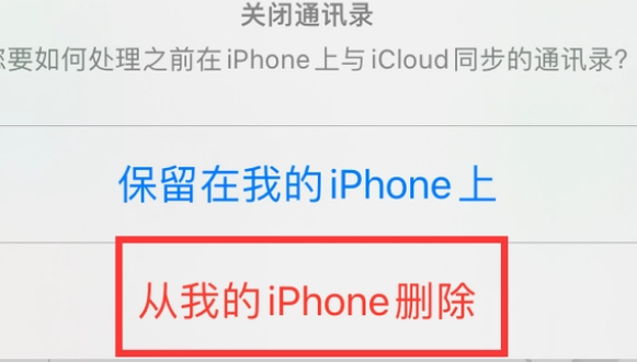 西峰苹果14维修站分享iPhone14如何批量删除联系人 