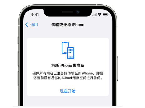 西峰苹果14维修网点分享iPhone14如何增加iCloud临时免费空间 