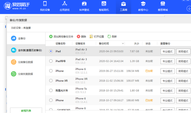 西峰苹果14维修网点分享iPhone14如何增加iCloud临时免费空间