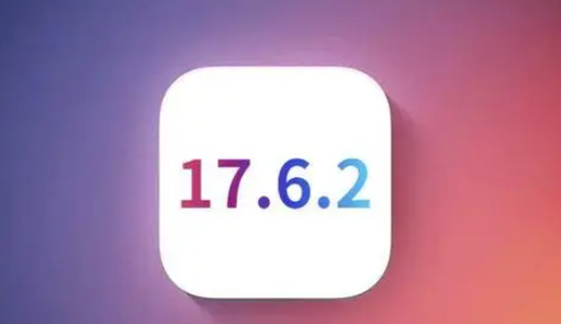 西峰苹果维修店铺分析iOS 17.6.2即将发布 