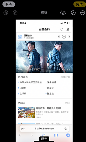 西峰iPhone维修服务分享iPhone怎么批量修图