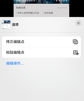 西峰iPhone维修服务分享iPhone怎么批量修图