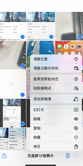 西峰iPhone维修服务分享iPhone怎么批量修图