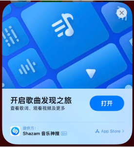 西峰苹果14维修站分享iPhone14音乐识别功能使用方法 