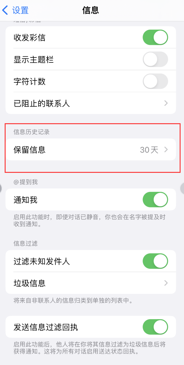 西峰Apple维修如何消除iOS16信息应用出现红色小圆点提示 