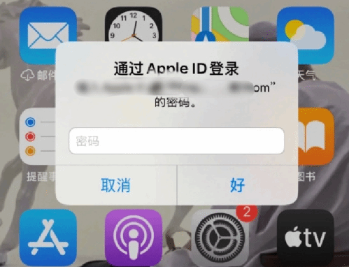 西峰苹果设备维修分享无故多次要求输入AppleID密码怎么办 