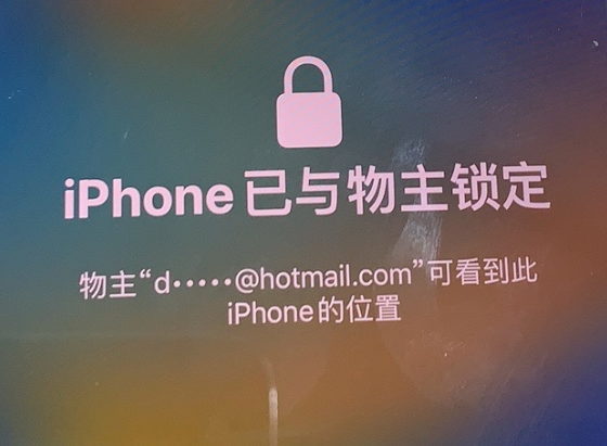 西峰苹果维修分享iPhone登录别人的ID被远程锁了怎么办? 