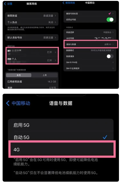 西峰苹果手机维修分享iPhone14如何切换4G/5G? iPhone14 5G网络切换方法 