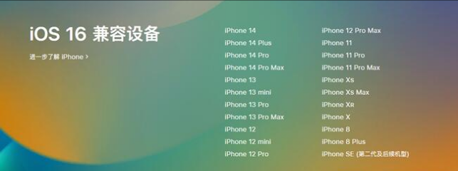 西峰苹果手机维修分享:iOS 16.4 Beta 3支持哪些机型升级？ 