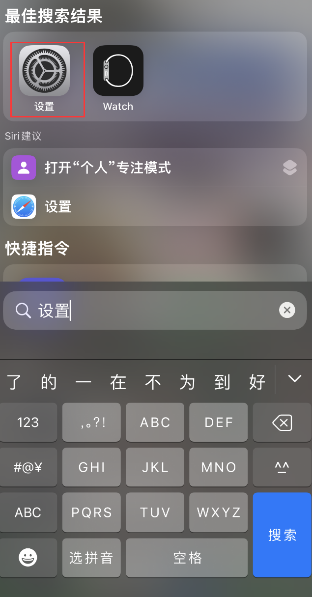 西峰苹果手机维修分享：iPhone 找不到“设置”或“App Store”怎么办？ 