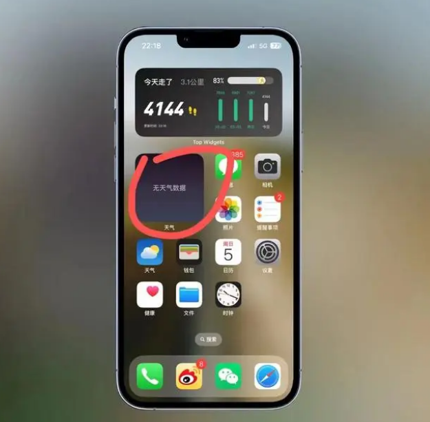 西峰苹果手机维修分享:iOS16主屏幕天气小组件无法正常工作怎么办？ 