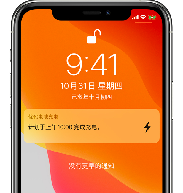 西峰苹果手机维修分享iPhone 充不满电的原因 