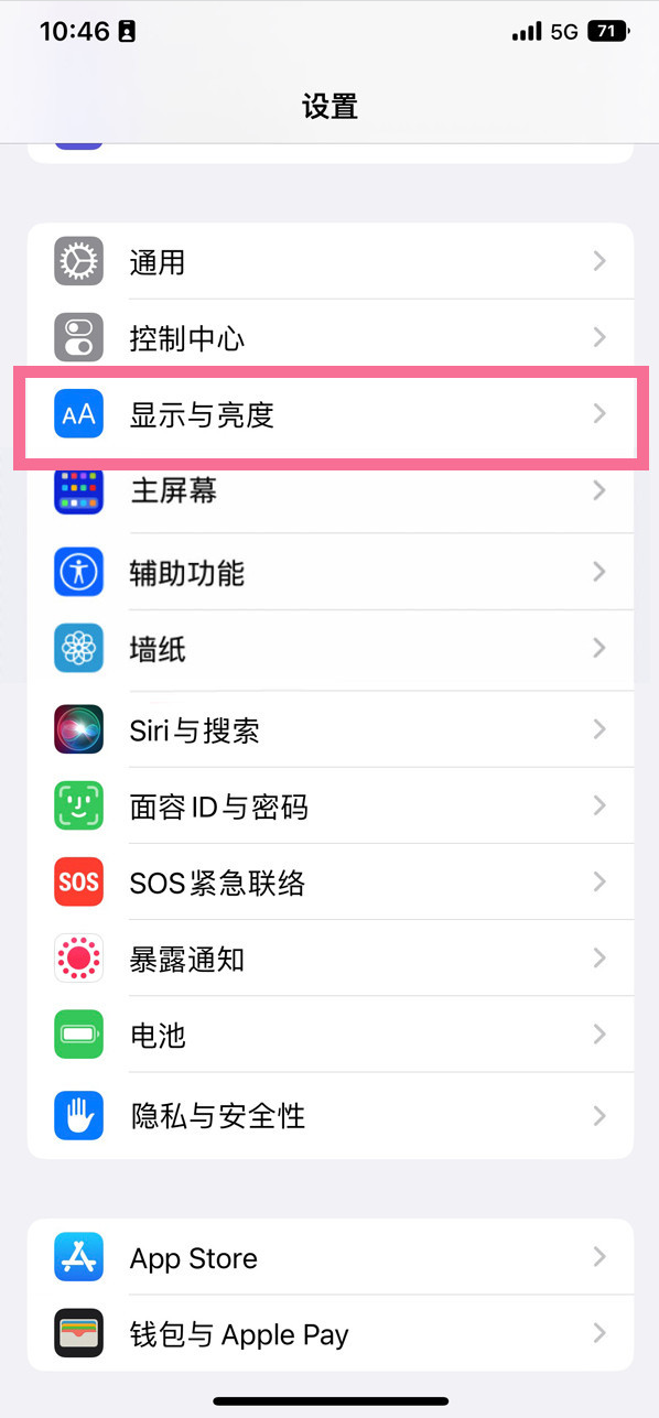 西峰苹果14维修店分享iPhone14 plus如何设置护眼模式 