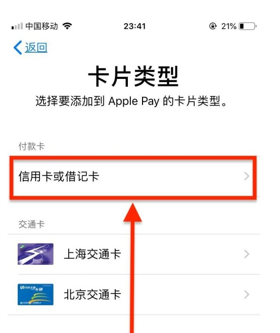 西峰苹果手机维修分享使用Apple pay支付的方法 