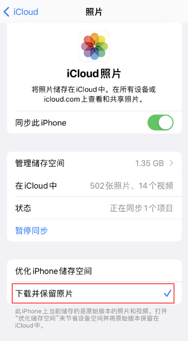 西峰苹果手机维修分享iPhone 无法加载高质量照片怎么办 