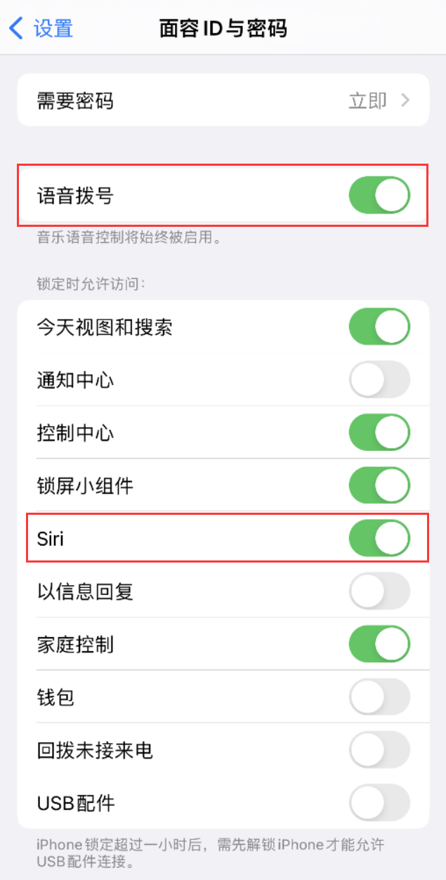 西峰苹果维修网点分享不解锁 iPhone 的情况下通过 Siri 拨打电话的方法 