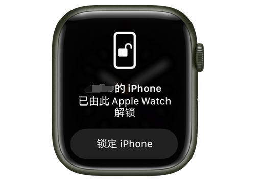 西峰苹果手机维修分享用 AppleWatch 解锁配备面容 ID 的 iPhone方法 