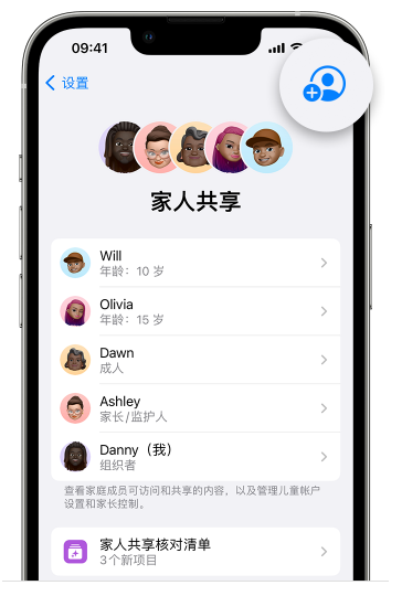 西峰苹果维修网点分享iOS 16 小技巧：通过“家人共享”为孩子创建 Apple ID 