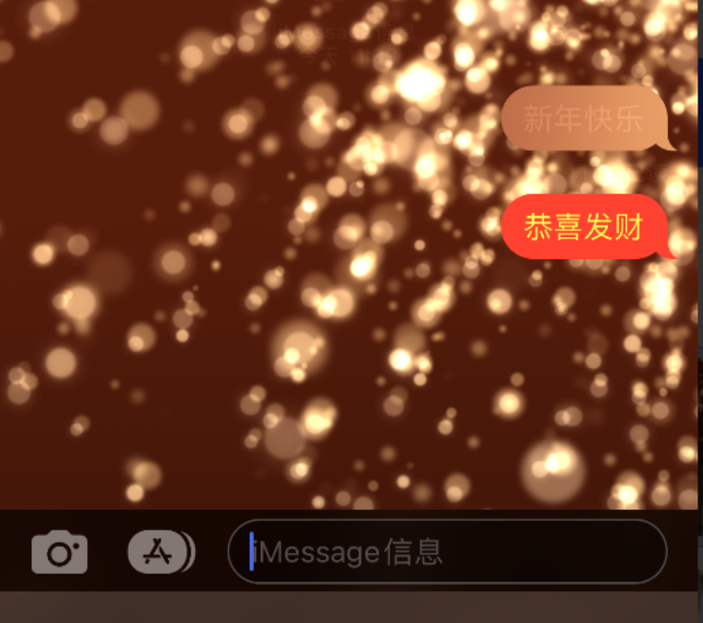 西峰苹果维修网点分享iPhone 小技巧：使用 iMessage 信息和红包功能 