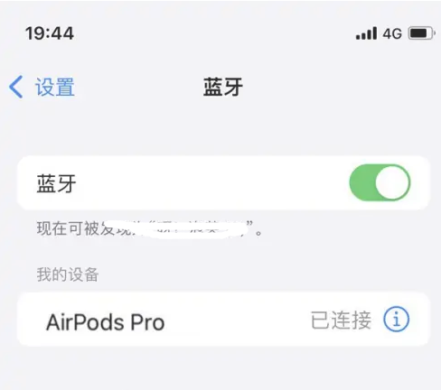 西峰苹果维修网点分享AirPods Pro连接设备方法教程 