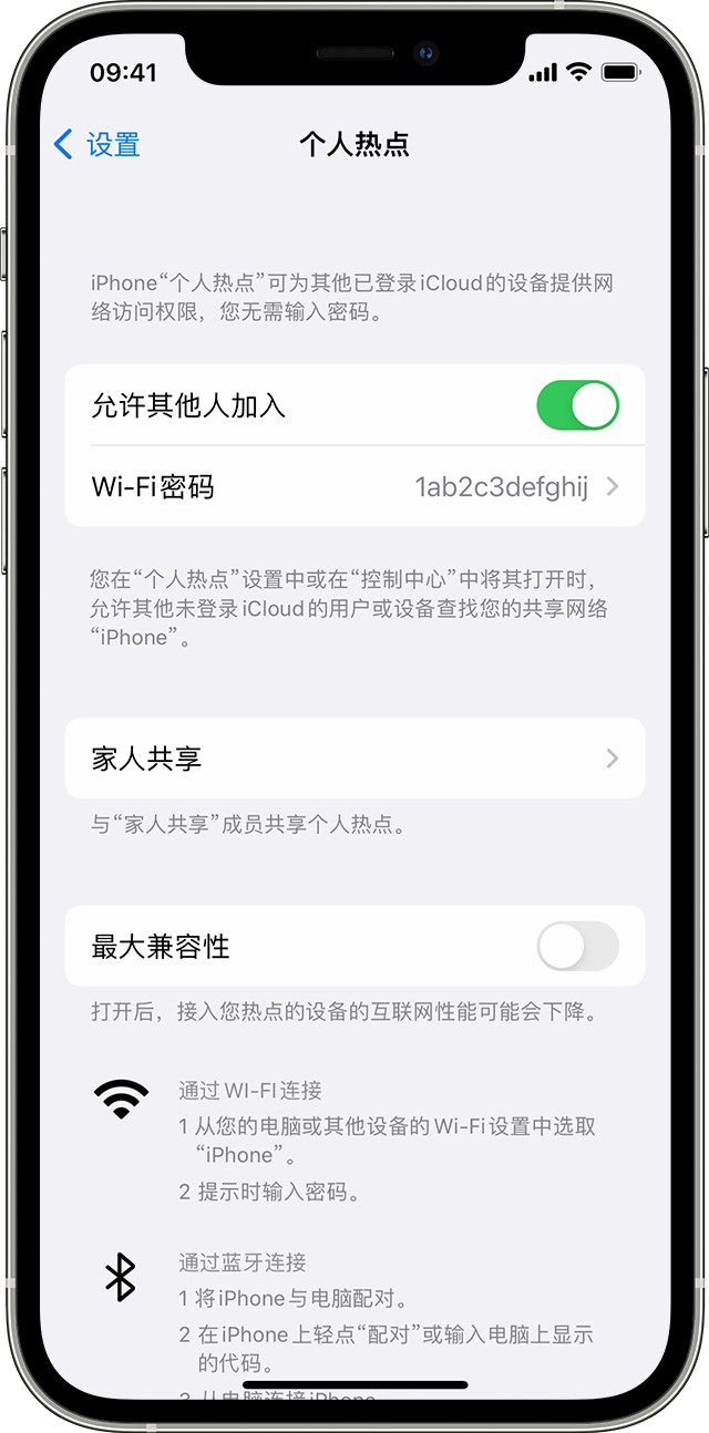 西峰苹果14维修分享iPhone 14 机型无法开启或使用“个人热点”怎么办 