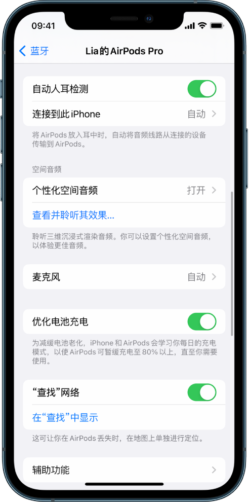 西峰苹果手机维修分享如何通过 iPhone “查找”功能定位 AirPods 
