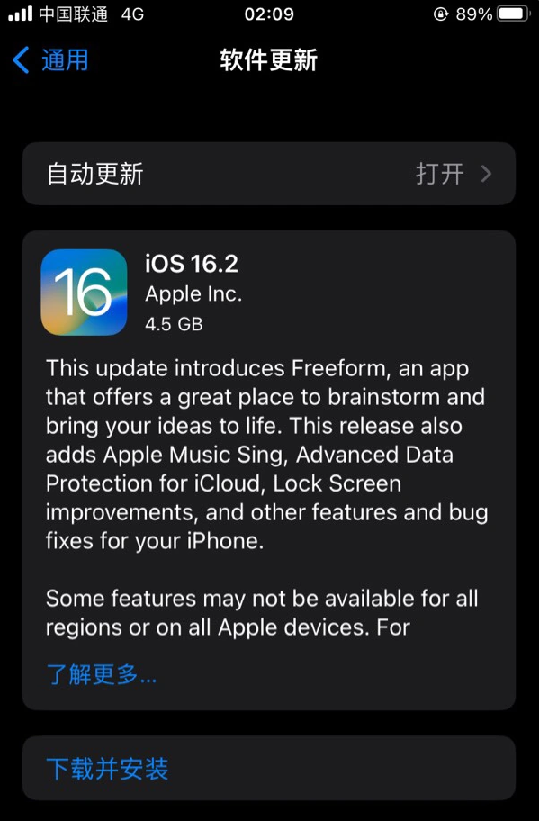 西峰苹果服务网点分享为什么说iOS 16.2 RC版非常值得更新 