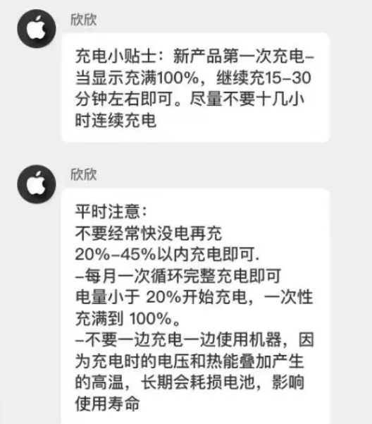 西峰苹果14维修分享iPhone14 充电小妙招 