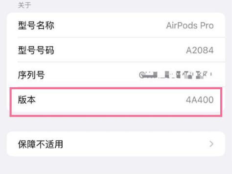 西峰苹果手机维修分享AirPods pro固件安装方法 