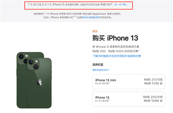 西峰苹果13维修分享现在买iPhone 13划算吗 