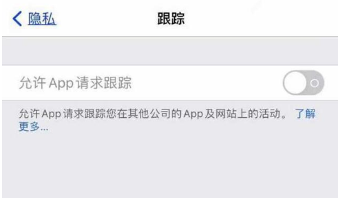 西峰苹果13维修分享使用iPhone13时如何保护自己的隐私 