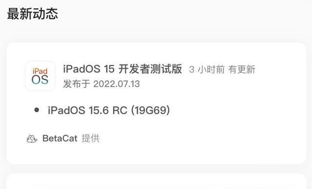 西峰苹果手机维修分享苹果iOS 15.6 RC版更新建议 