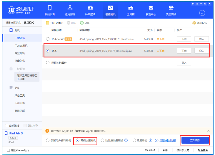 西峰苹果手机维修分享iOS 16降级iOS 15.5方法教程 