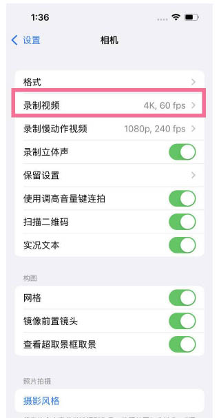 西峰苹果13维修分享iPhone13怎么打开HDR视频 