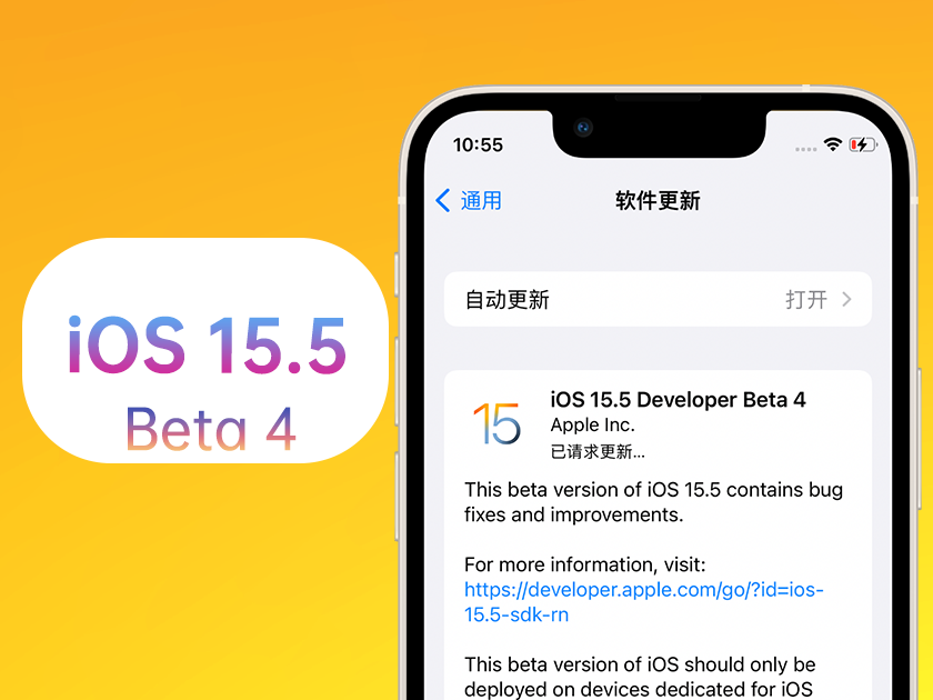 西峰苹果手机维修分享iOS 15.5 Beta4优缺点汇总 