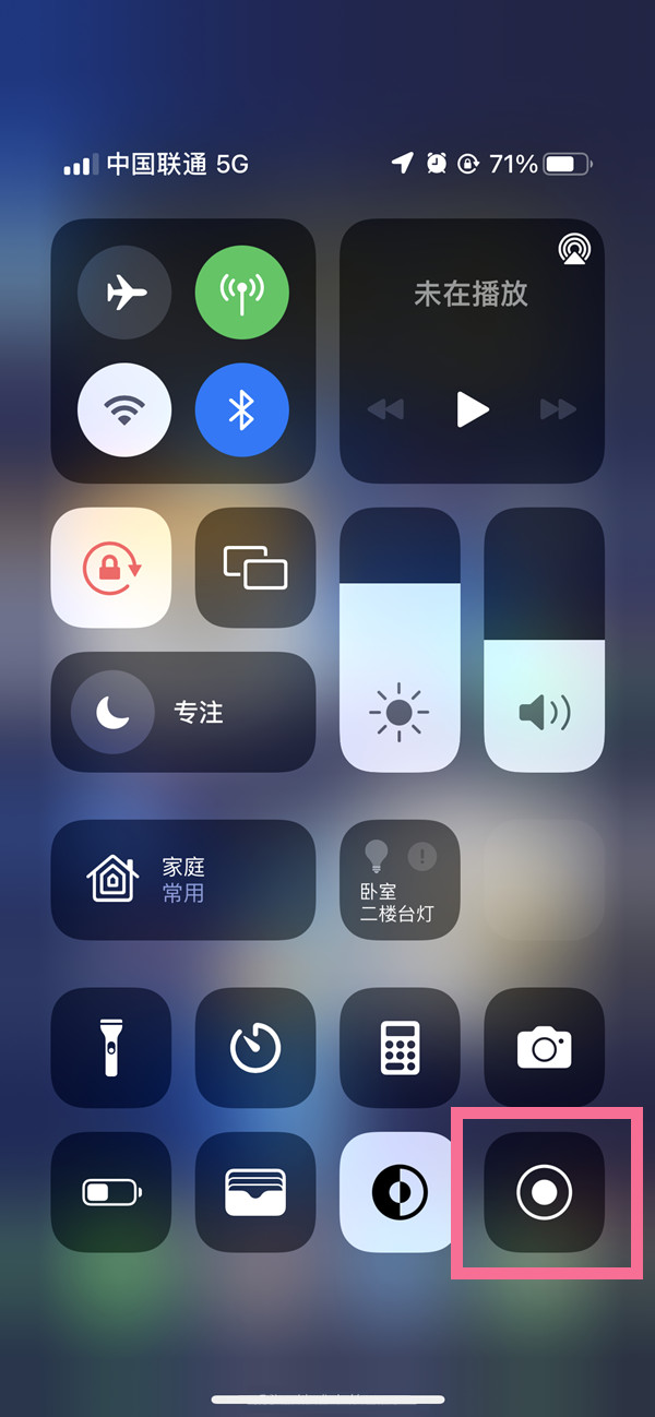 西峰苹果13维修分享iPhone 13屏幕录制方法教程 