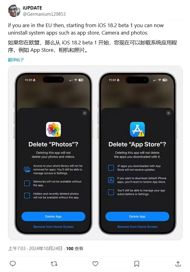 西峰苹果手机维修分享iOS 18.2 支持删除 App Store 应用商店 